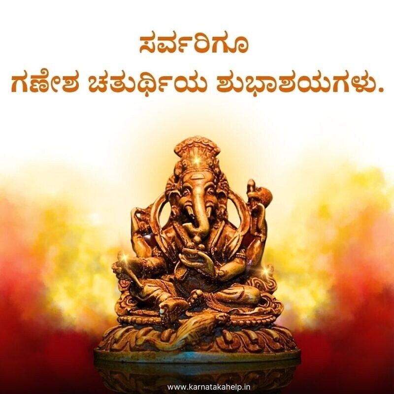 Ganesh Chaturthi Wishes Image- 4