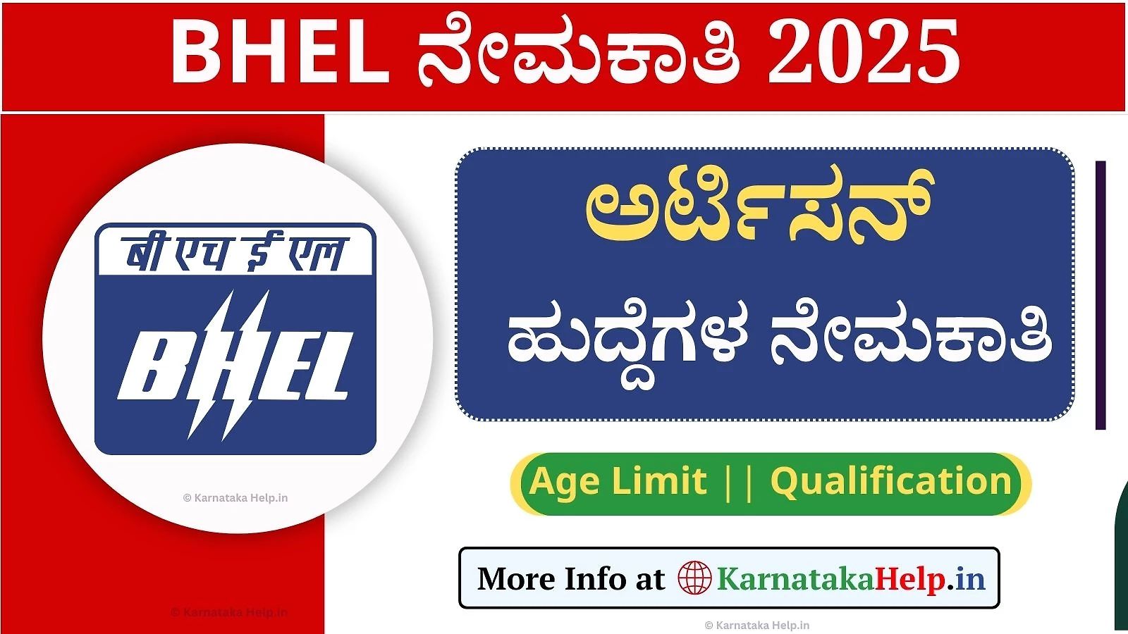 Bhel Artisan Recruitment 2025