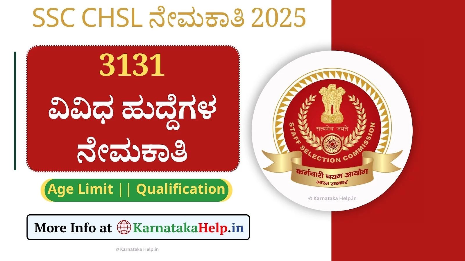 Ssc Chsl 2025 Notification
