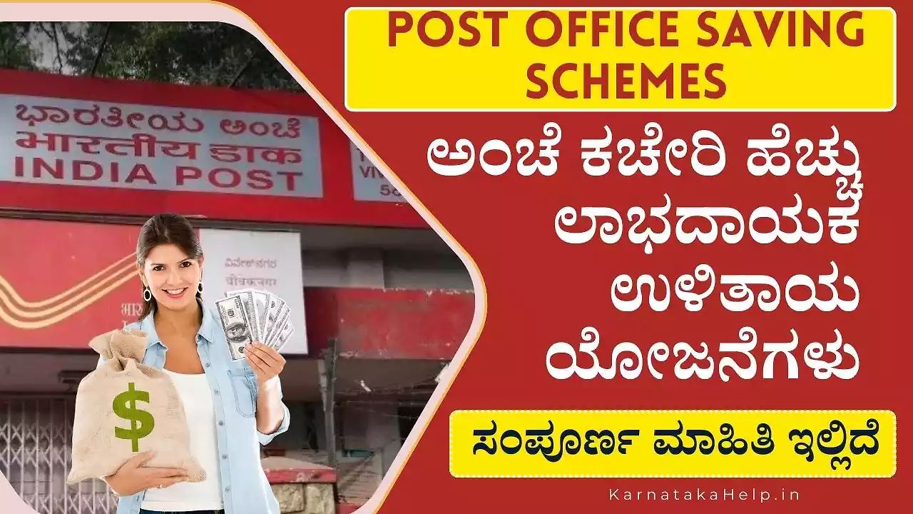 Post Office Saving Schemes