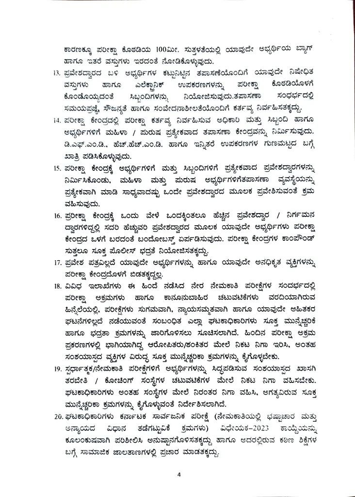 Ksp Police Constable Exam Schedule 2026