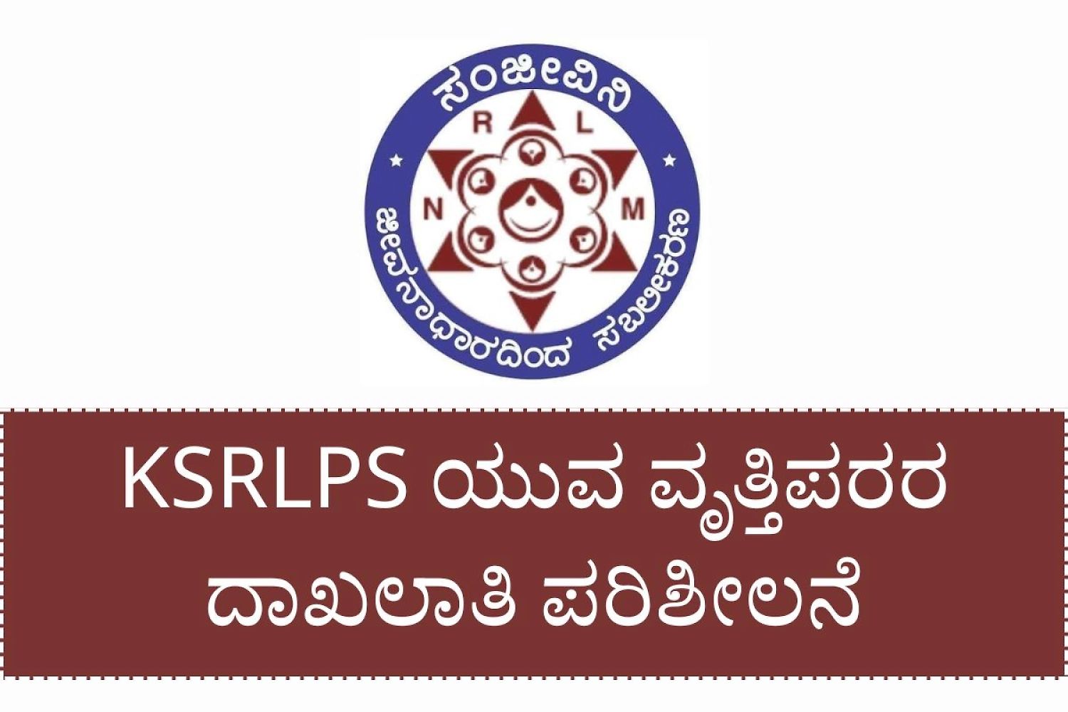 Ksrlps Young Professional Document Verification And Counselling 2025