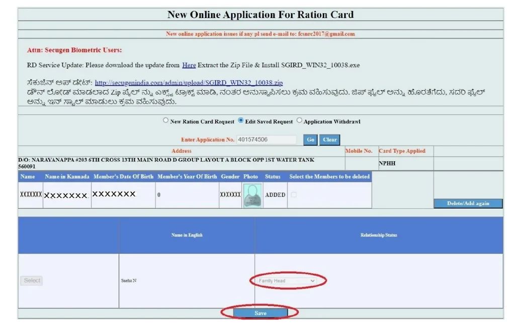 New Ration Card Karnataka Online Apply Process -22