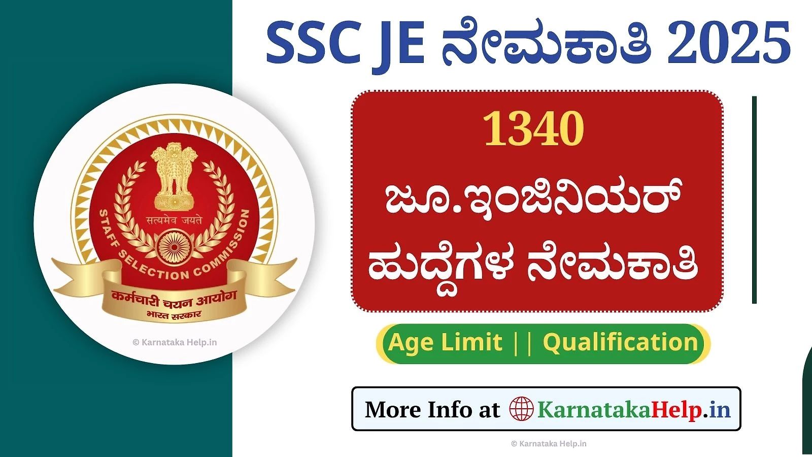Ssc Je 2025 Notification