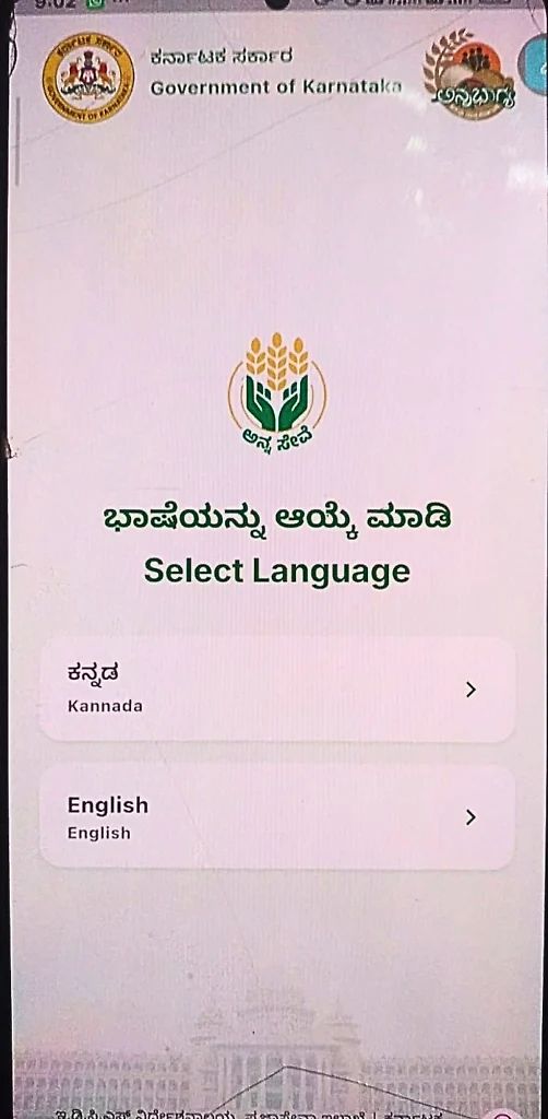 Ration Card Ekyc Through Anna Seva App Process Step 1-1