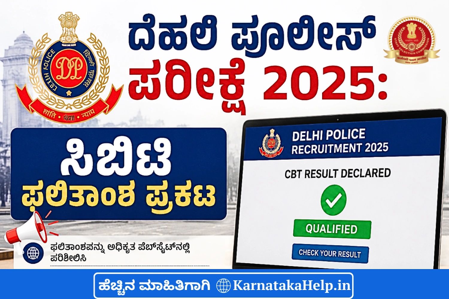Delhi Police Constable Exam 2025 Cbt Result