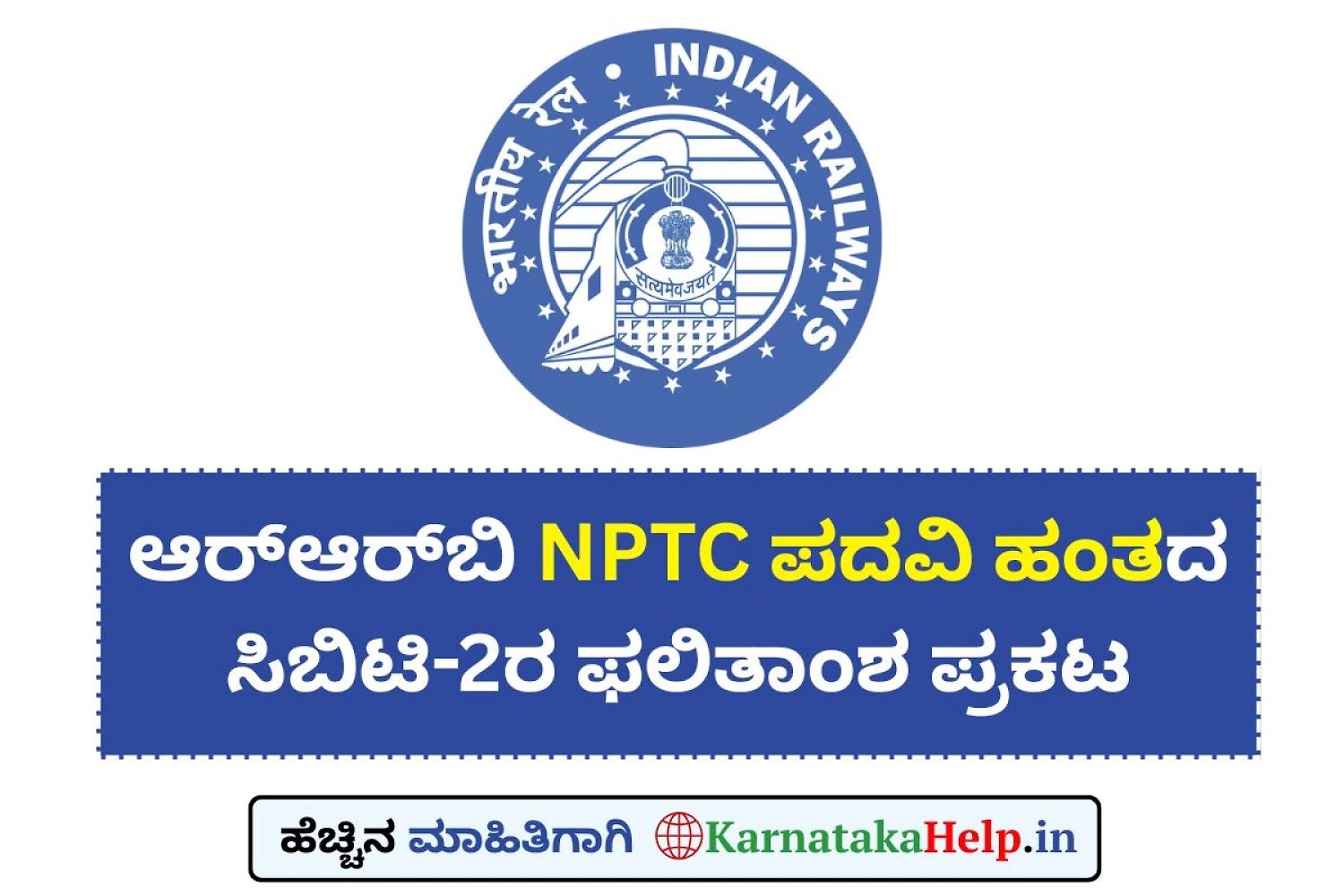 Rrb Ntpc Graduate Level Cbt 2 Result 2025