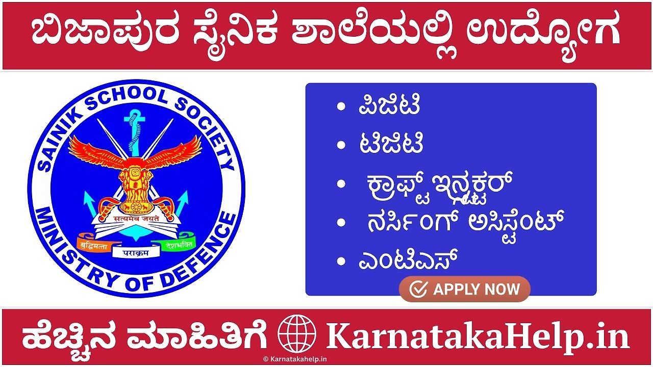 Sainik School Bijapur Staff Regular Basis Notification 2026