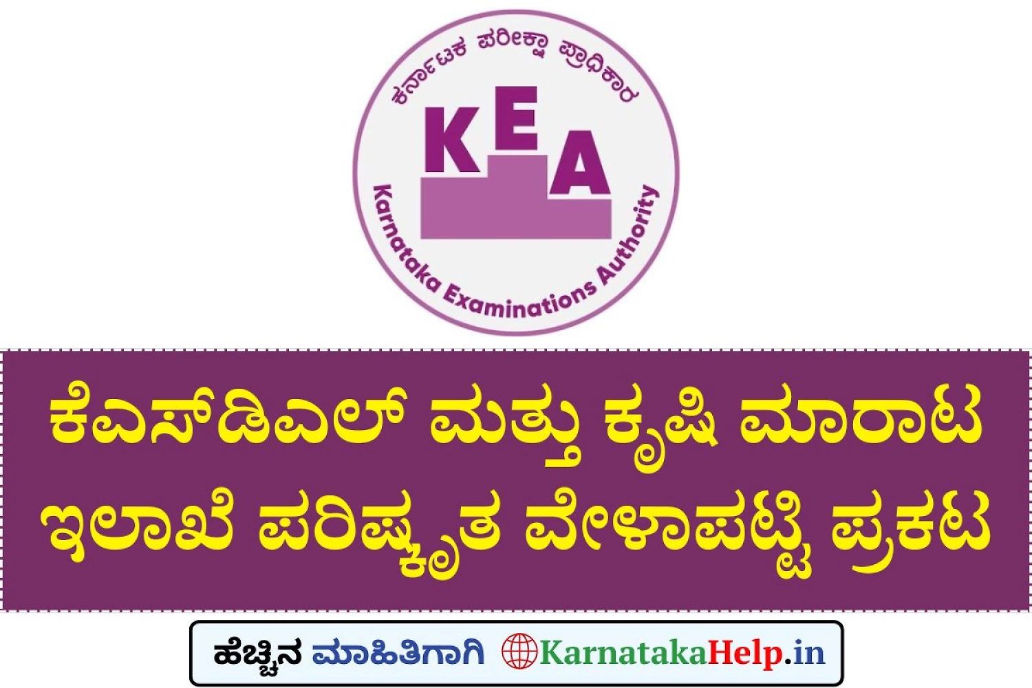 Kea Ksdl Agricultural Marketing Department Revised Exam Time Table 2025