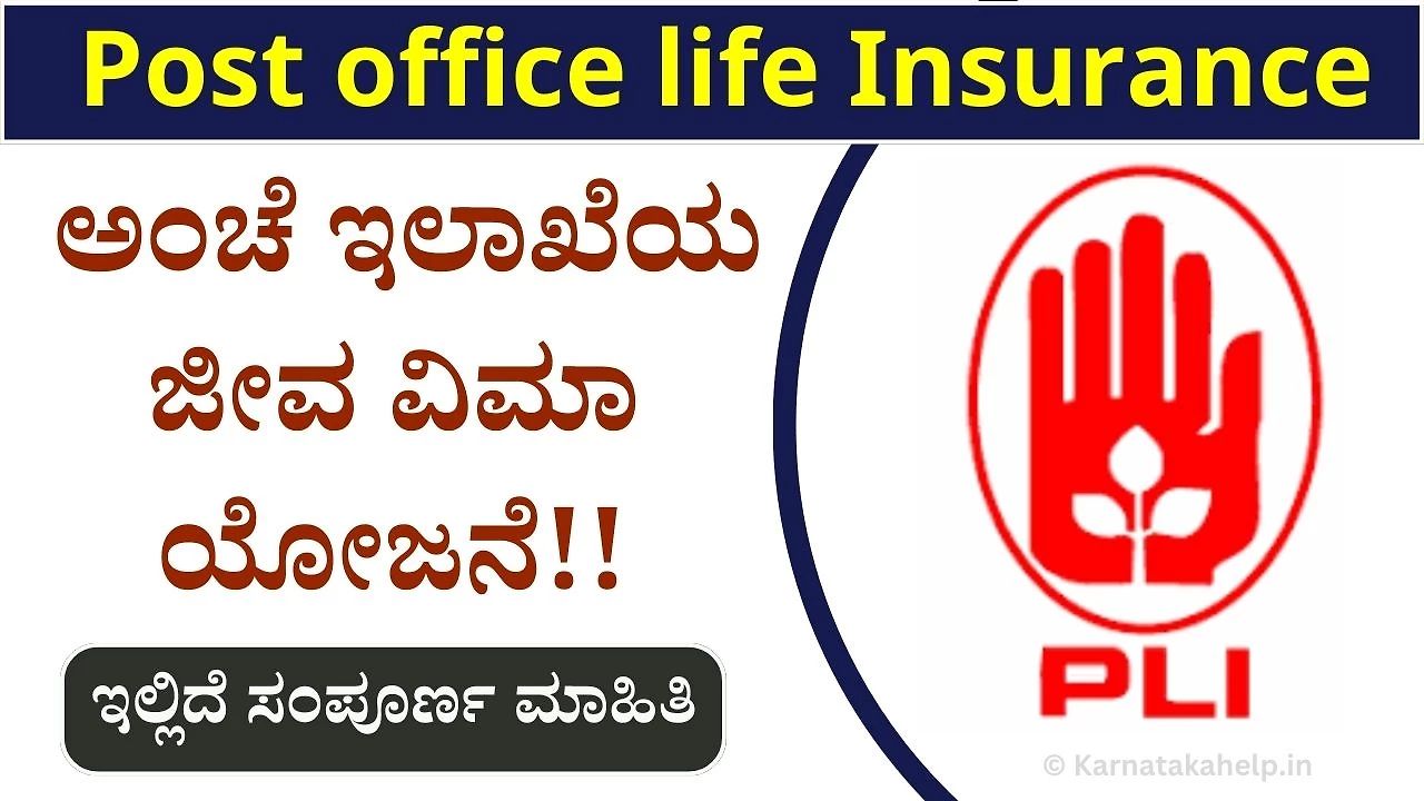 Post Office Life Insurance