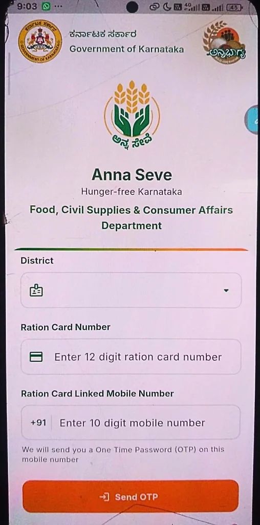 Ration Card Ekyc Through Anna Seva App Process Step 1