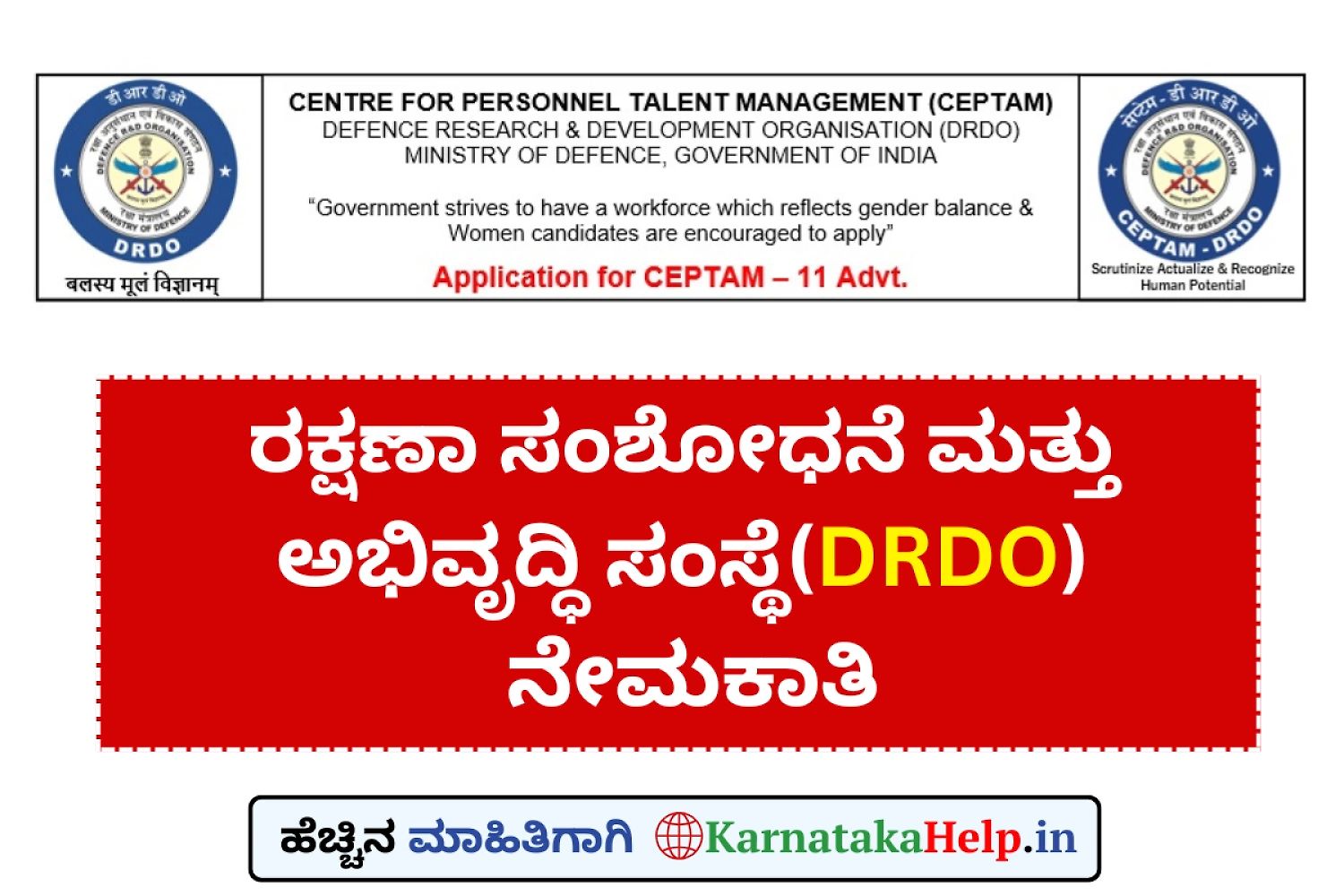Drdo Ceptam-11 Notification 2025