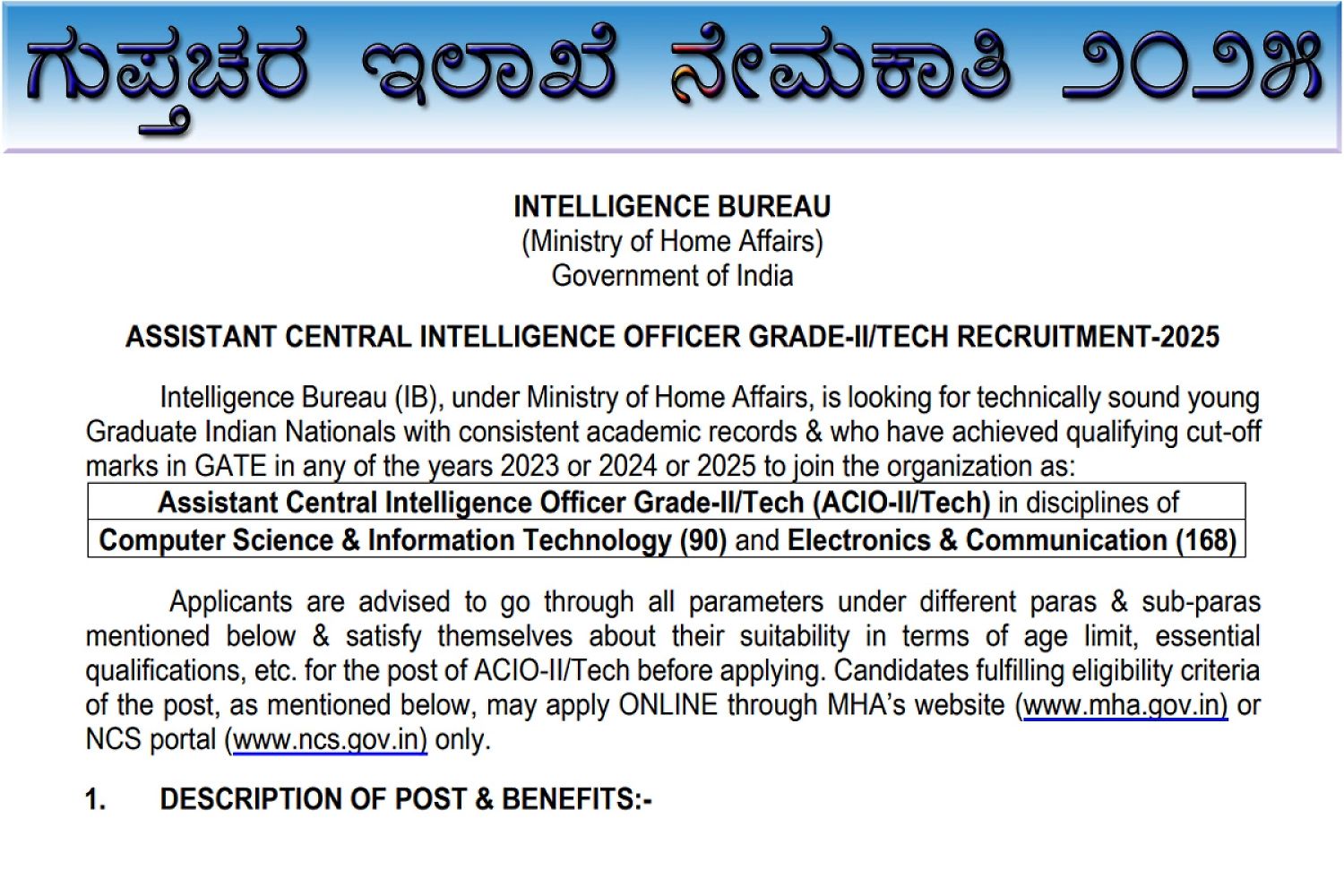 Ib Acio Ii Notification 2025