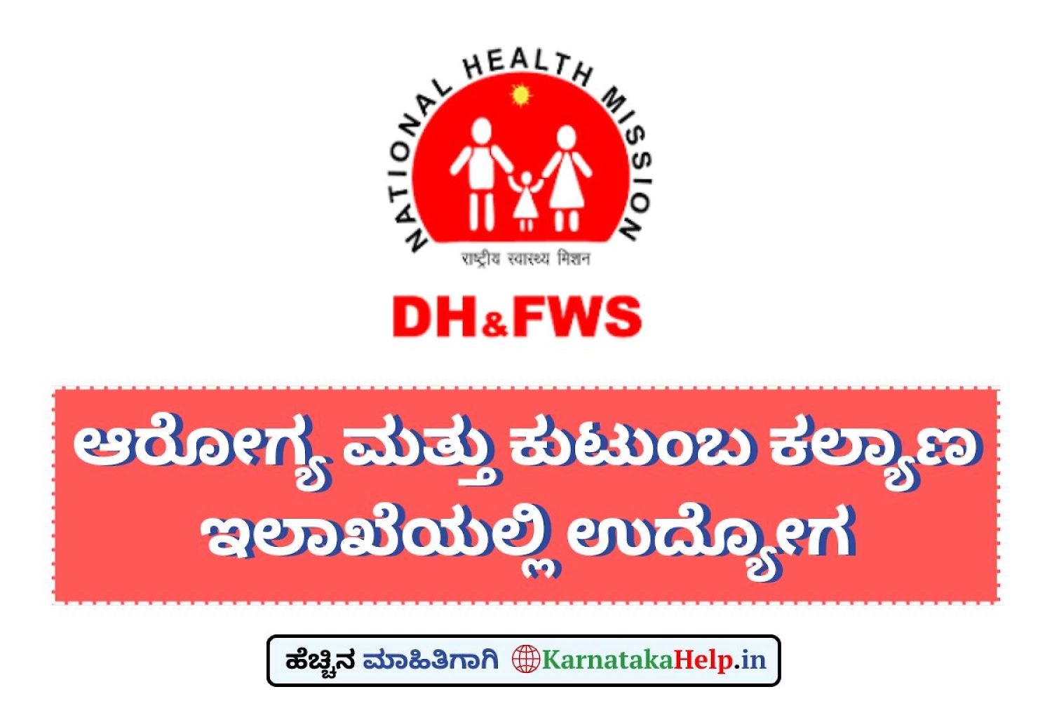 Dhfwd Uttara Kannada Notification 2025