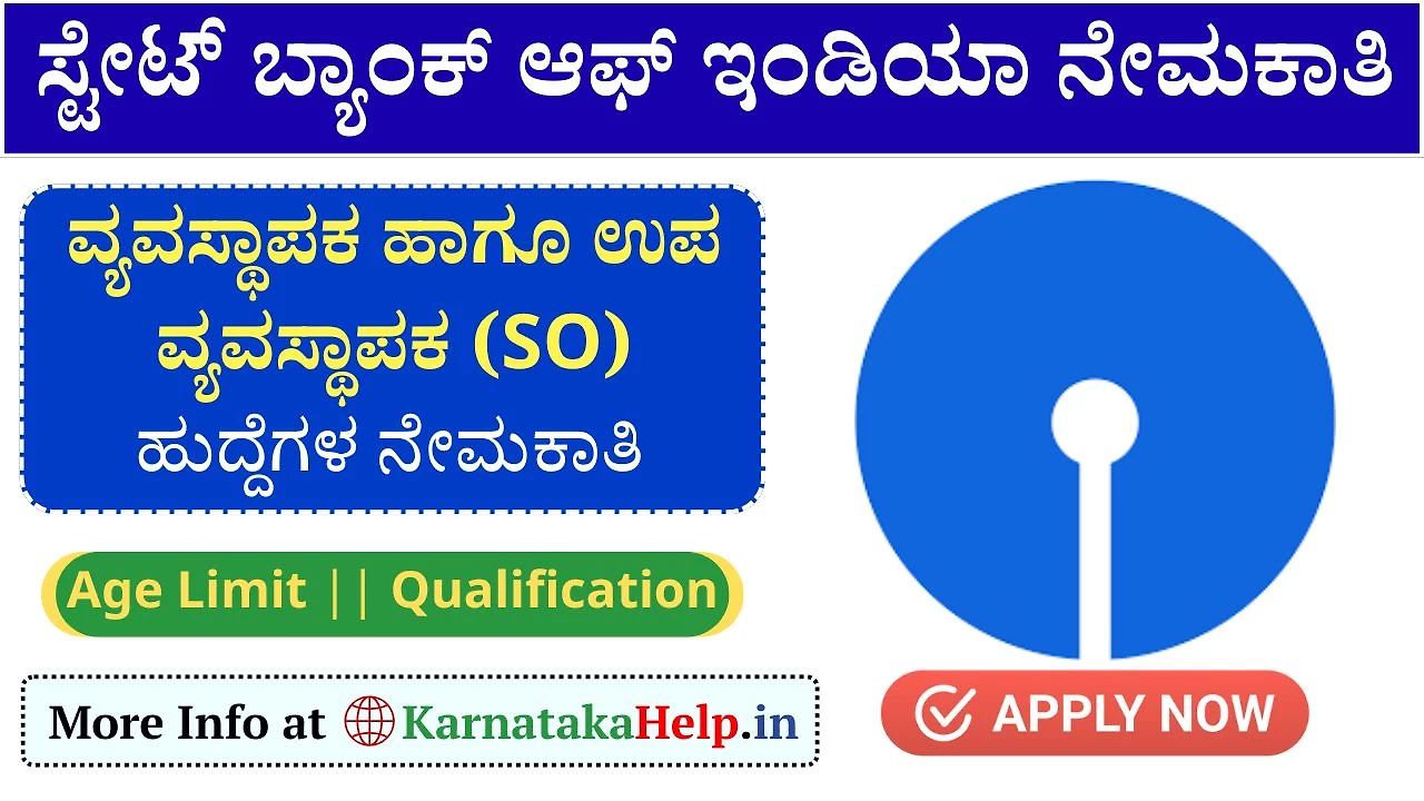 Sbi Manager (So) Notification 2025