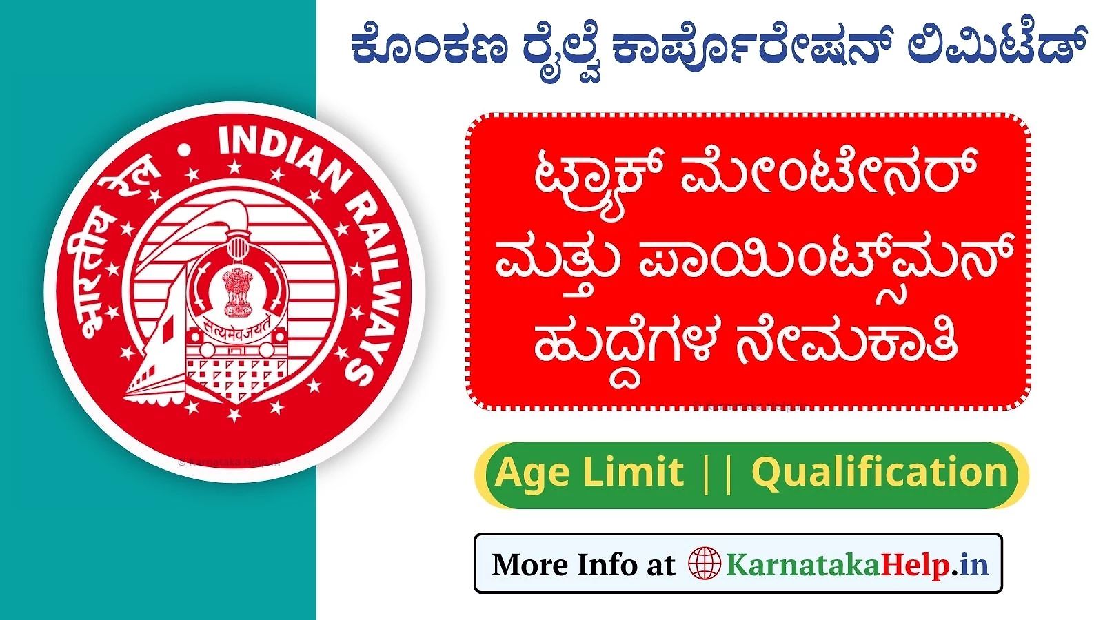 Konkan Railway Group D Recruitment 2025
