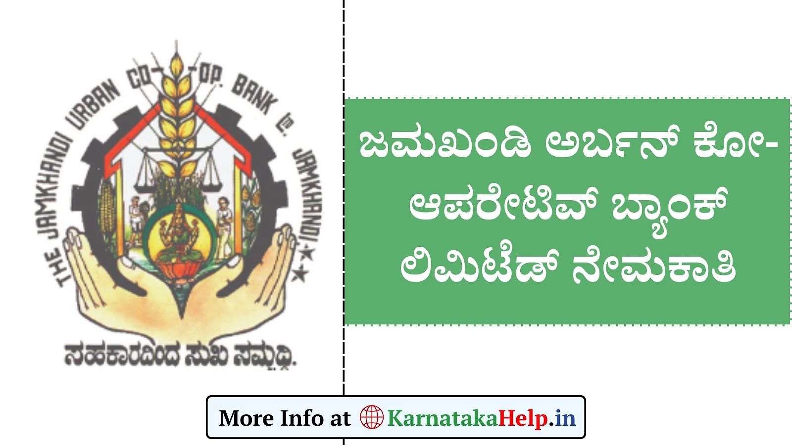 Jamkhandi Urban Bank Cooperative Bank (Jmucb) Recruitment 2025