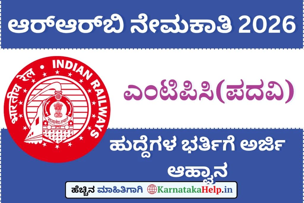 Rrb Ntpc Graduate Cen 06 2026 Recruitment Notification