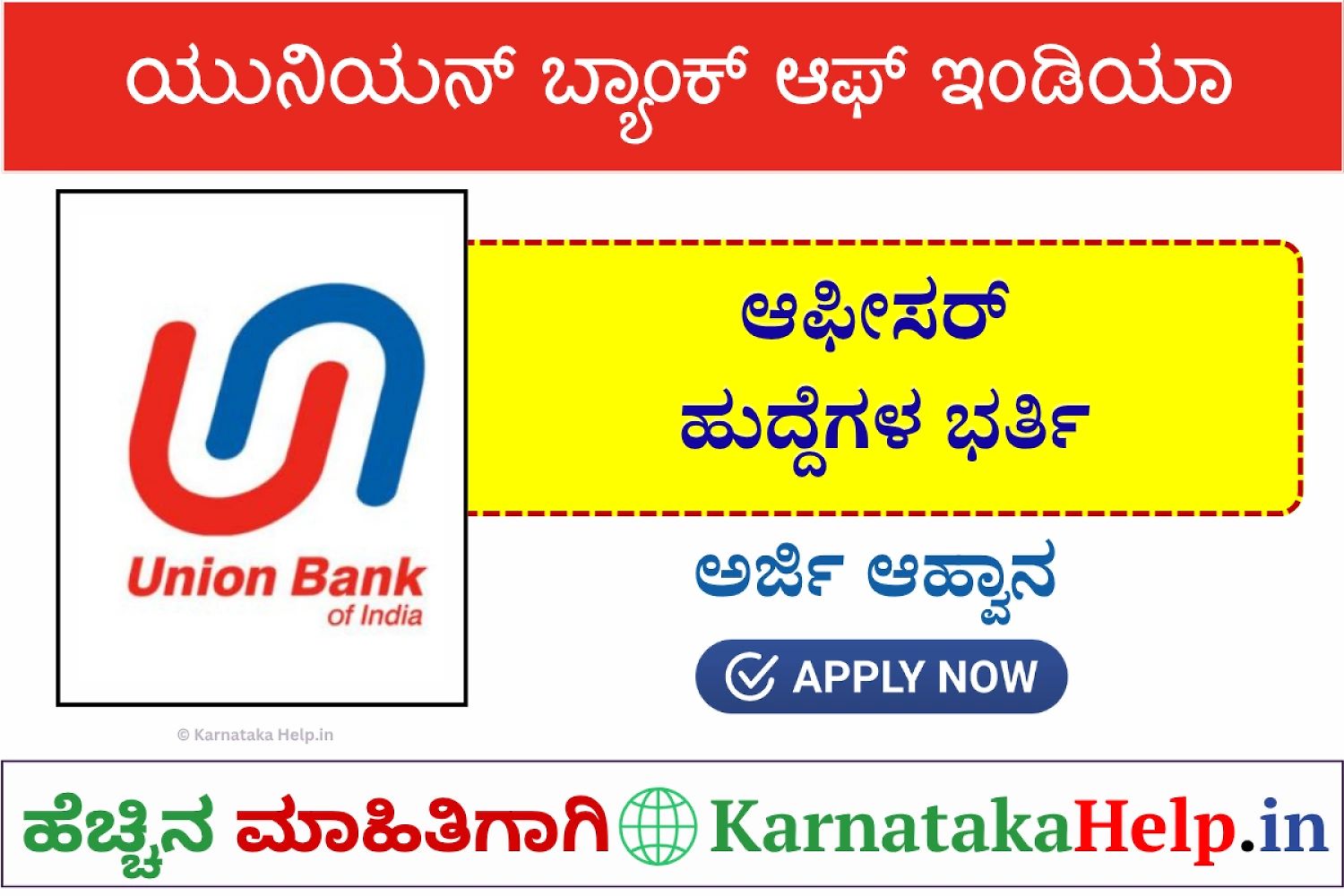 Union Bank Various Cadre Officers Notification 2026
