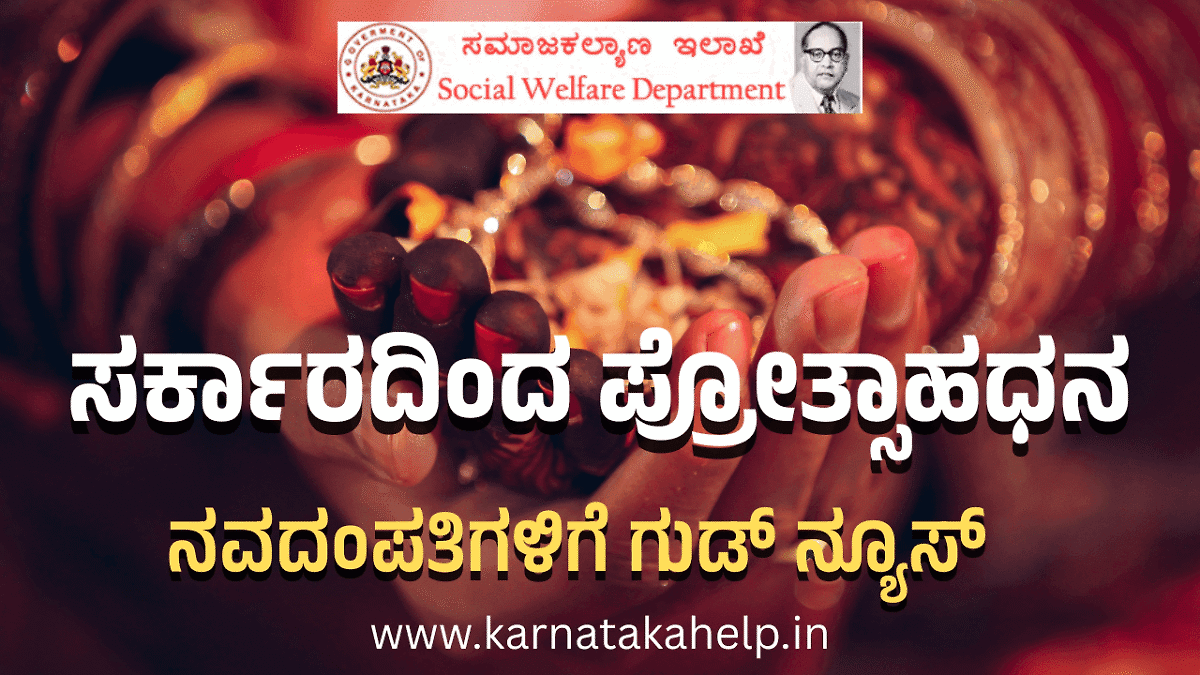 Simple Marriage Application 2025-26