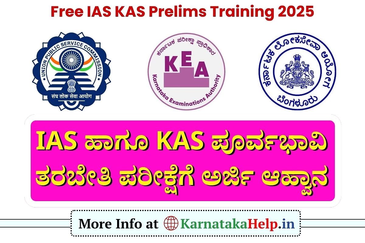 Ias Kas Prelims Training 2025 Cet Registration