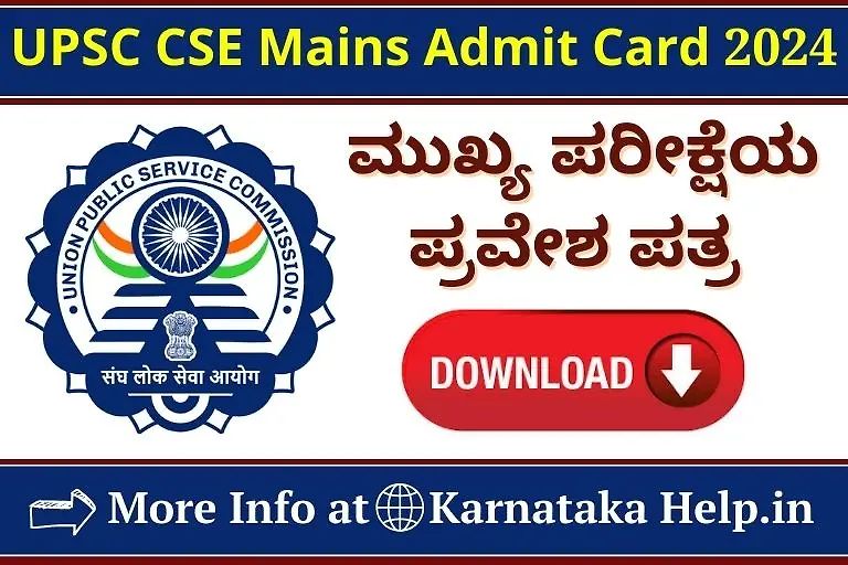 Upsc Cse Mains Admit Card 2024