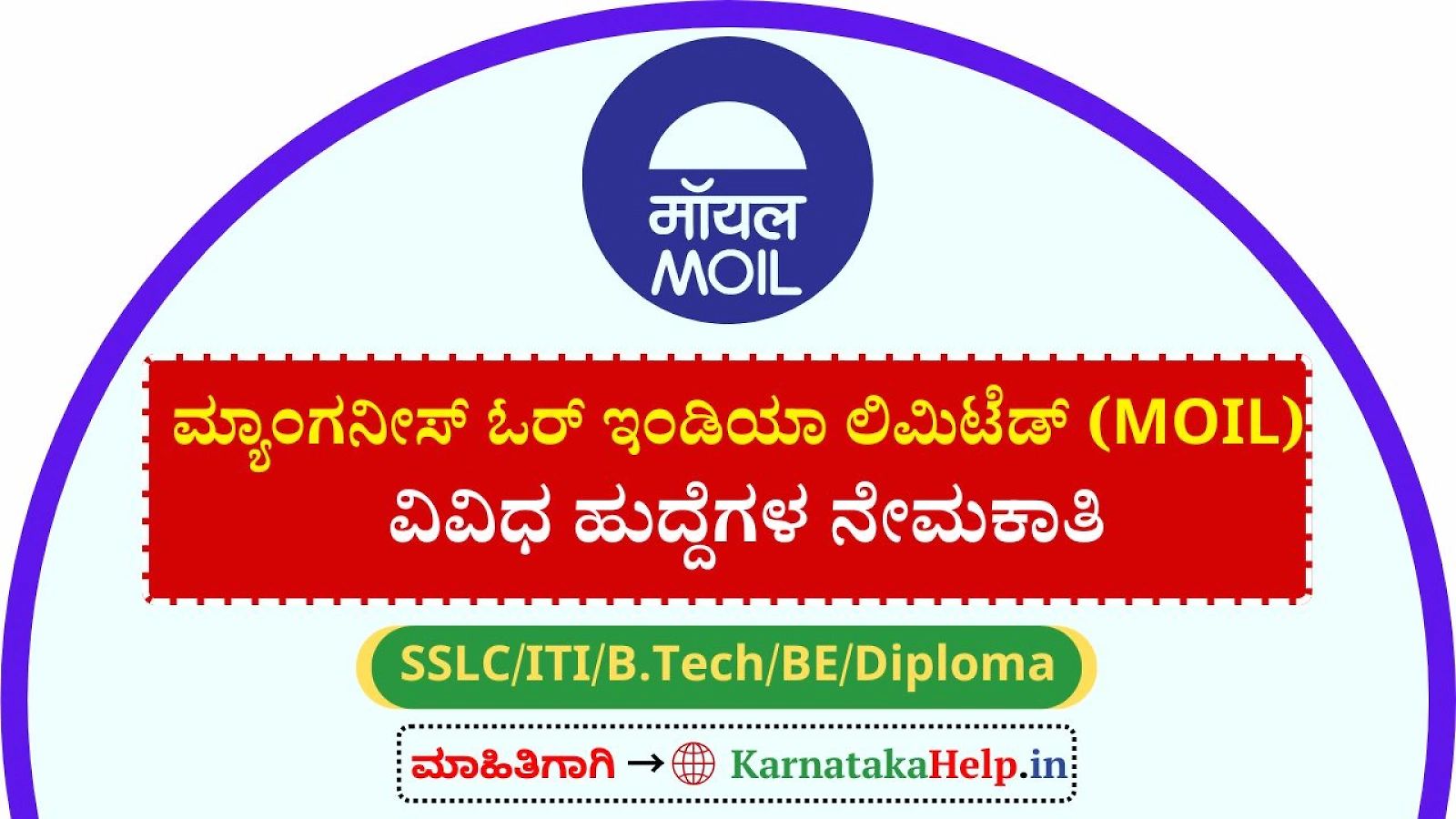 Moil Limited Notification 2025
