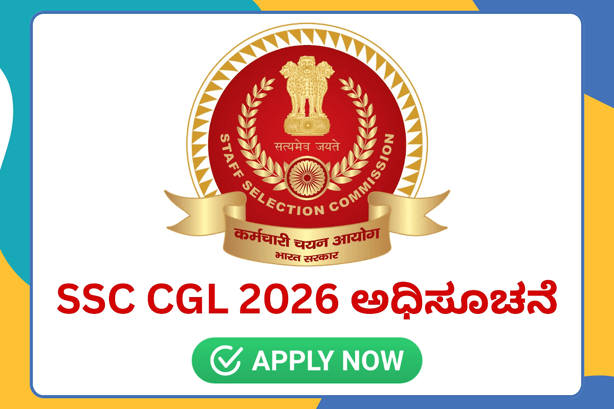 Ssc Cgl 2026 Notification