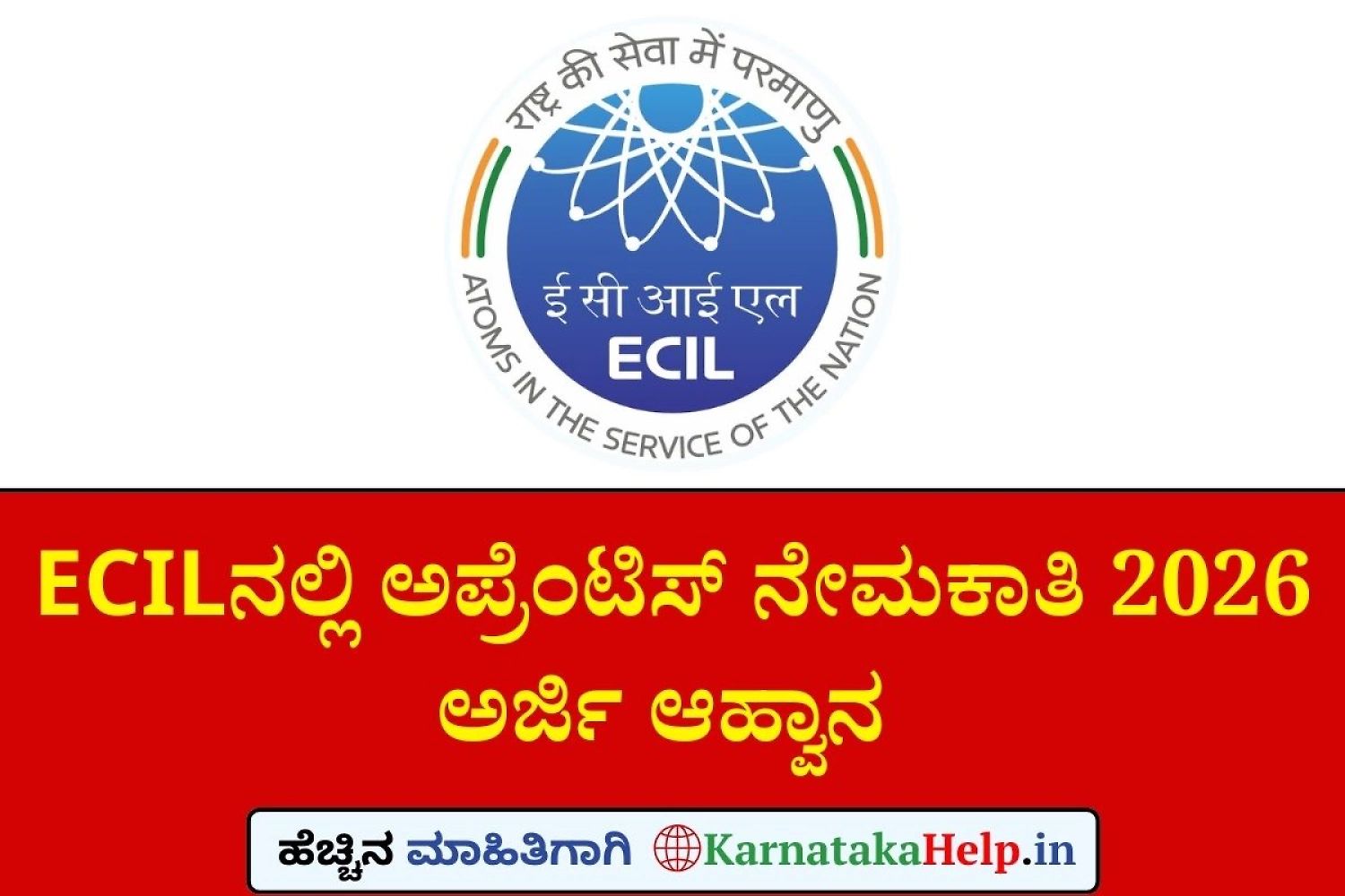 Ecil Apprenticeship 2026 Notification