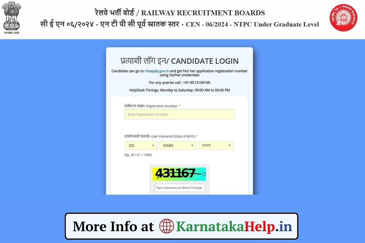 Rrb Ntpc Ug Admit Card 2025