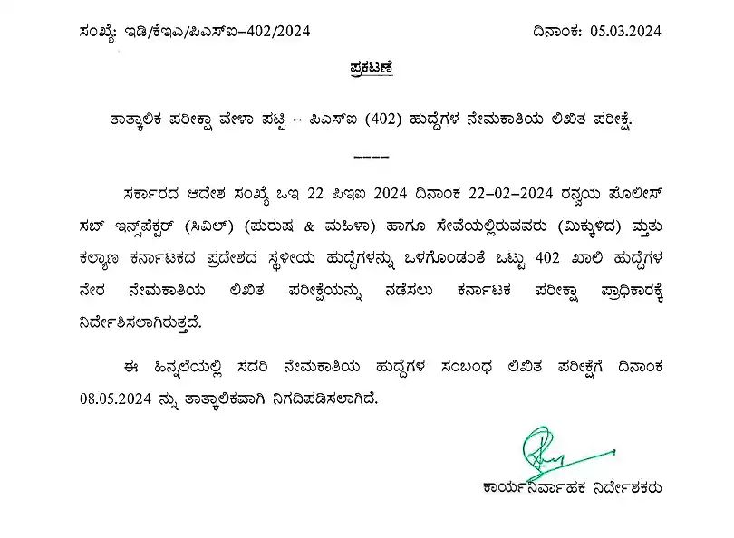 Psi Exam Date 2024 Notice