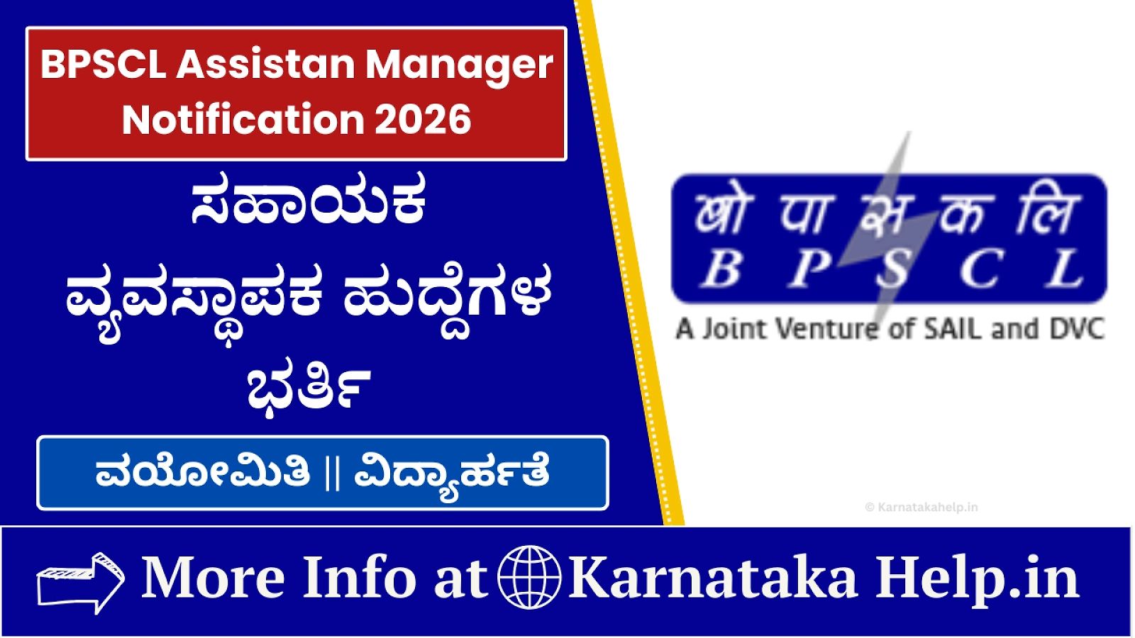 Bpscl Assistan Manager Notification 2026