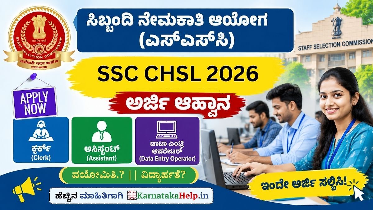 Ssc Chsl 2026 Notification