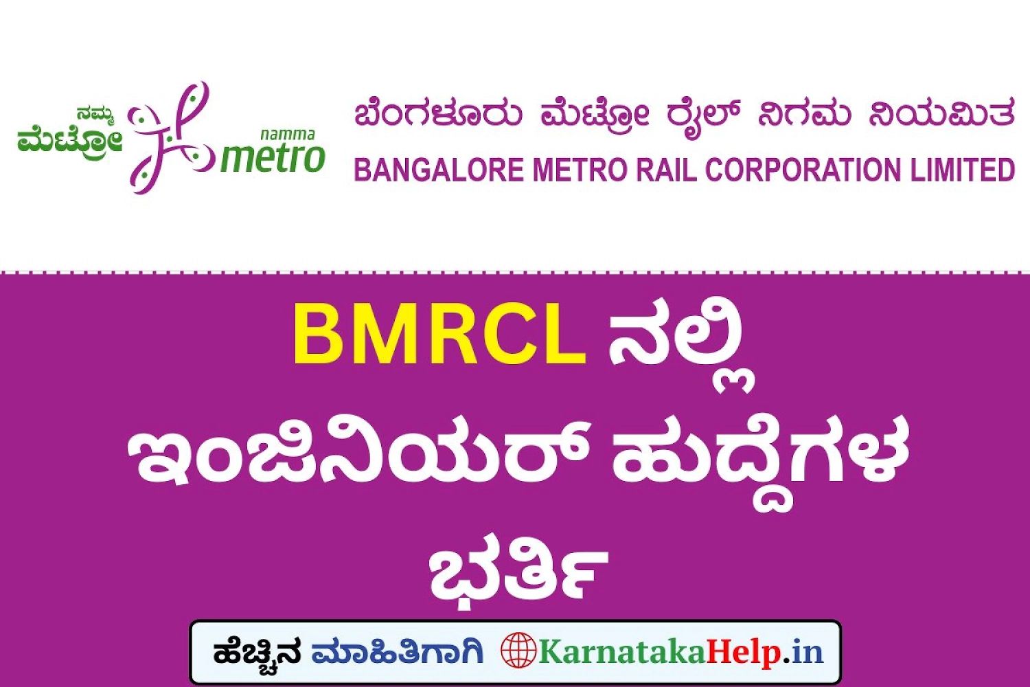 Bmrcl Various Engineer Posts Recruitment 2025 Notification