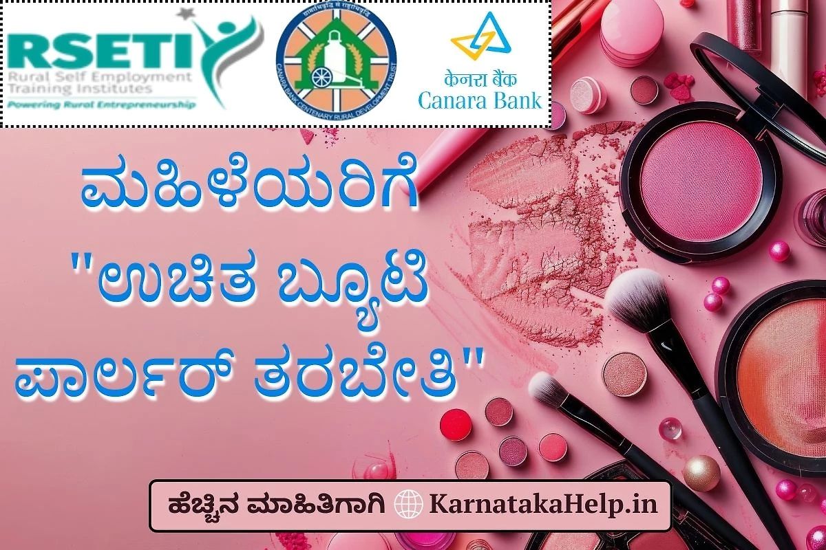 Free Beauty Parlour Training By Cbrseti