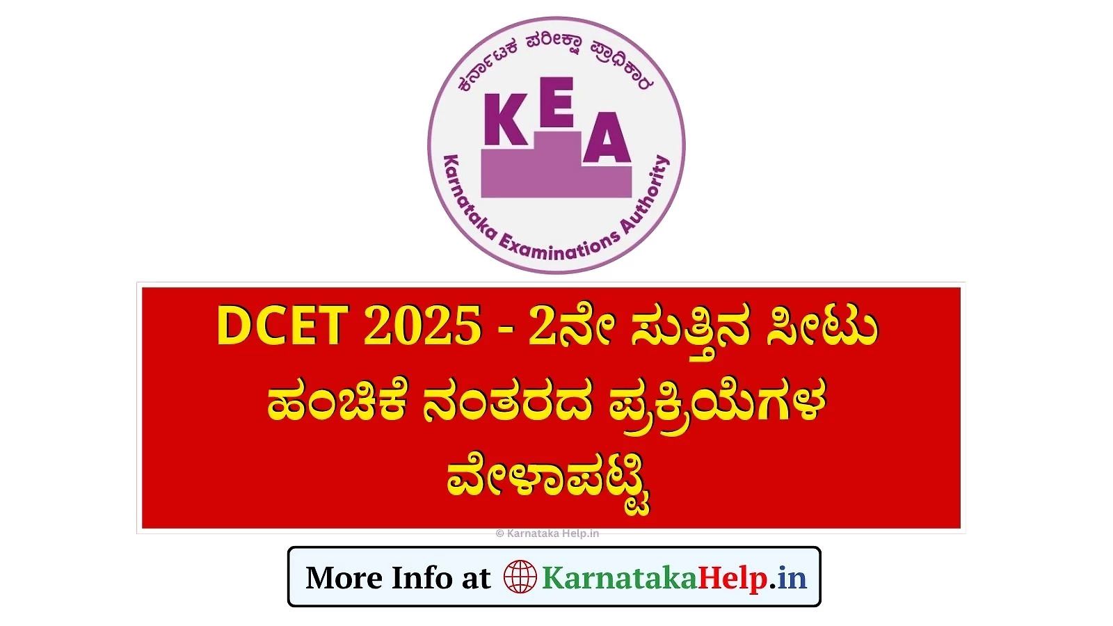 Dcet 2025 Revised 2Nd Round Seat Allotment Schedule