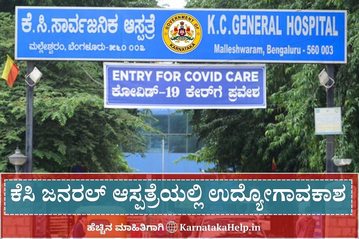 K C General Hospital Senior Consultant Vacancy 2025