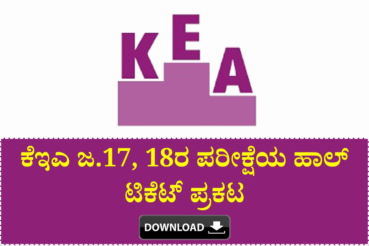 Kea January 17 18 Exam Hall Ticket 2026