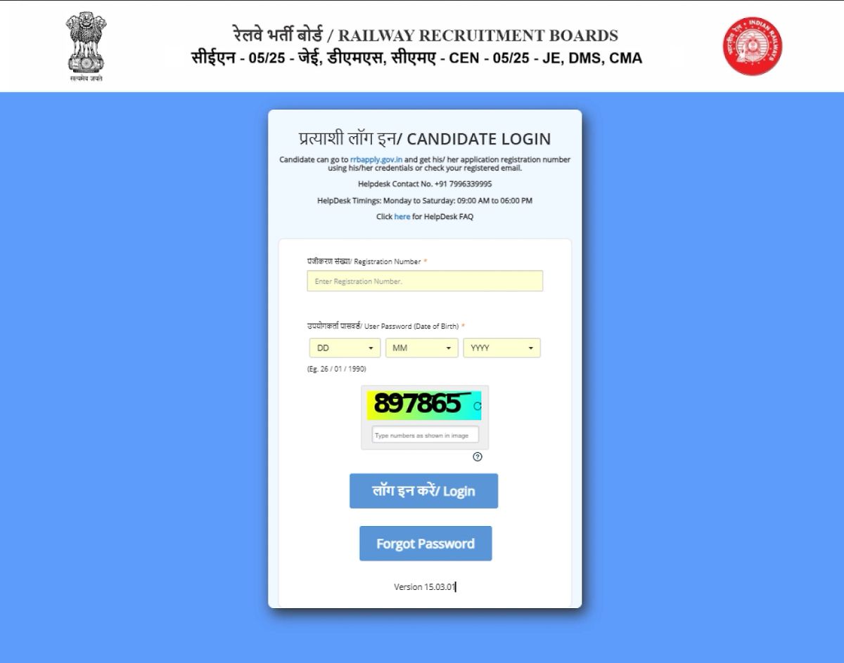 Rrb Je Cen 05/2025 City Intimation Slip