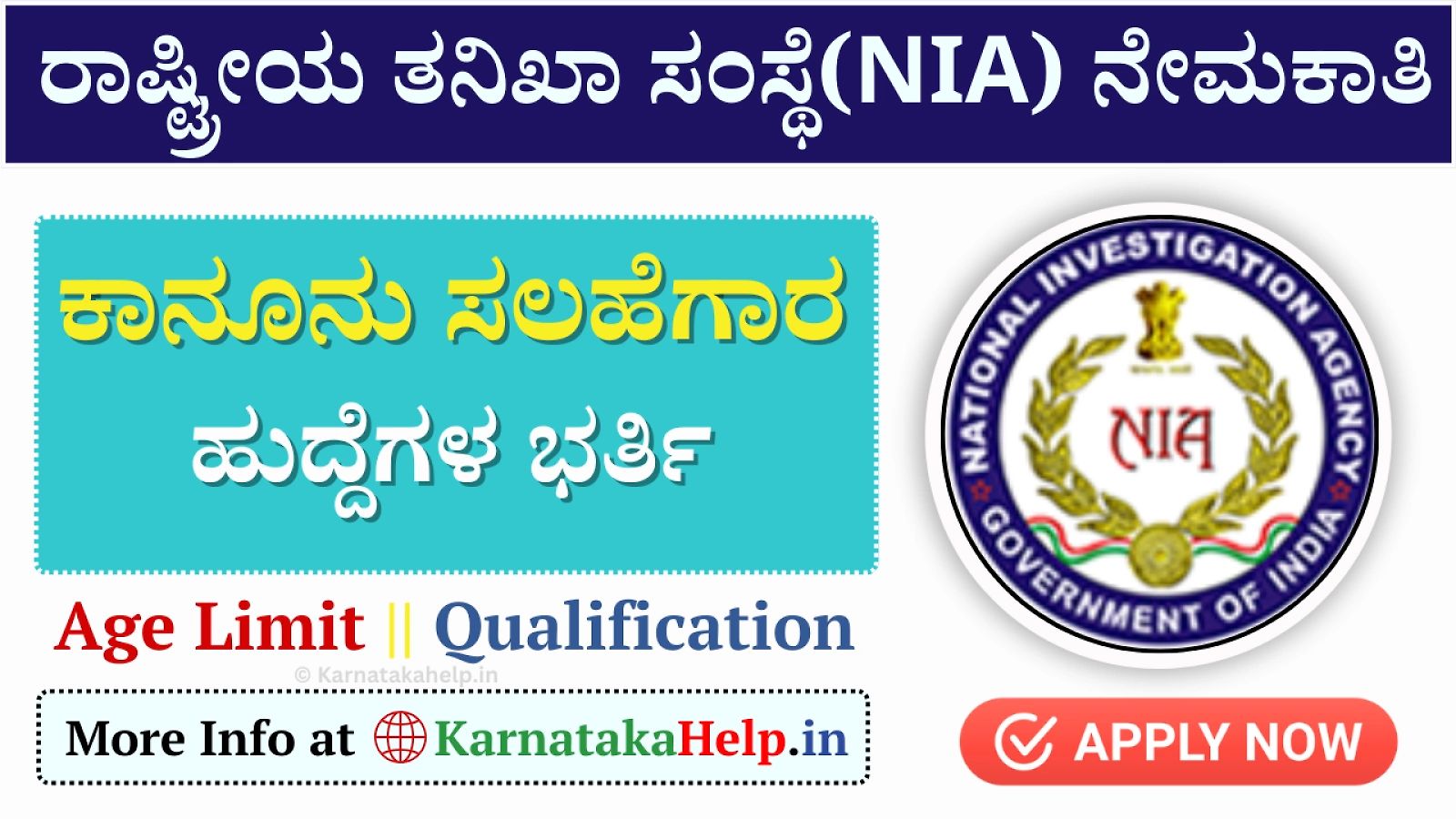 Nia Senior Public Prosecutor Notification 2026