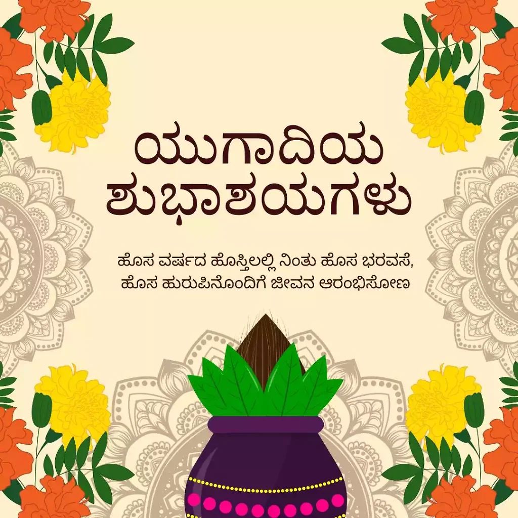 Happy Ugadi
