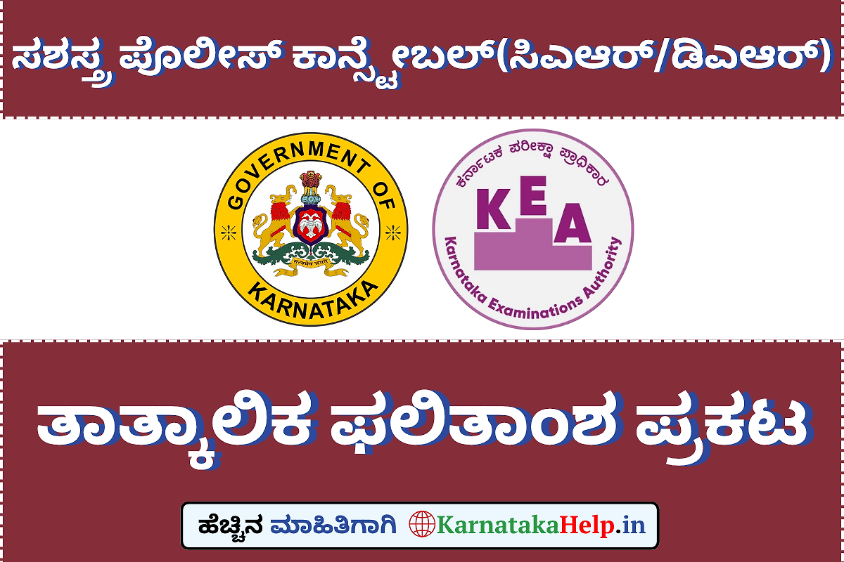 Kea Car Dar Exam 2026 Provisional Results