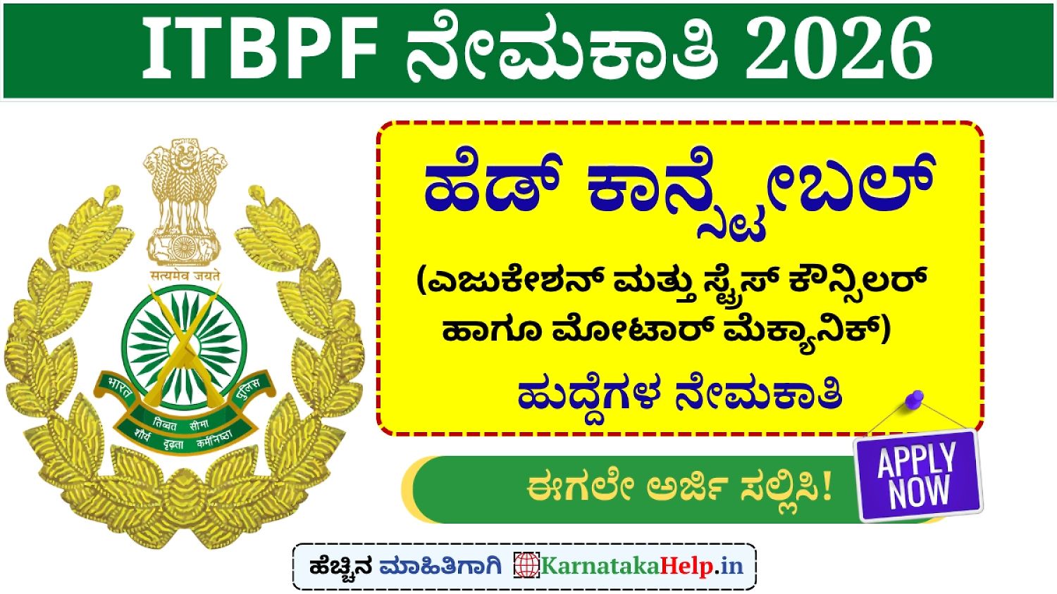 Itbpf Head Constable (Education And Stress Counsellor And Motor Mechanic) Notification 2026