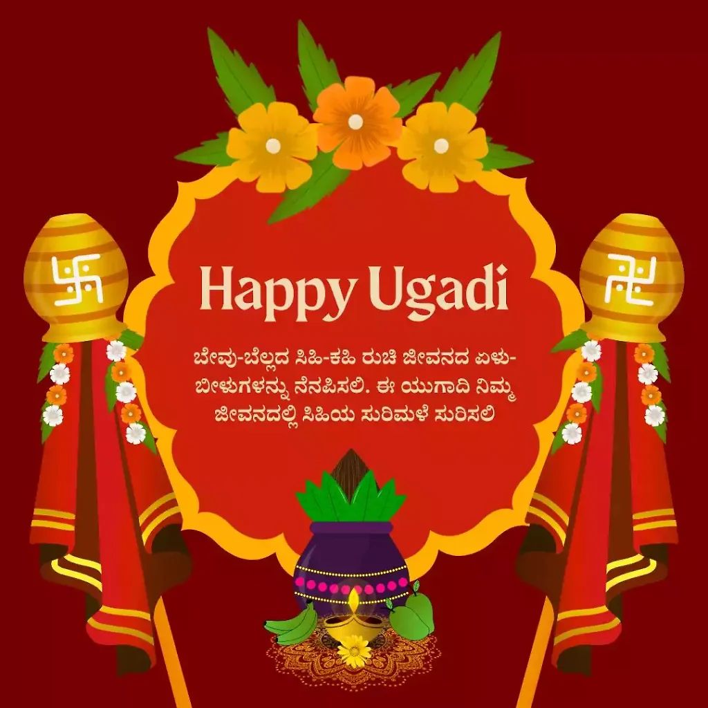 Happy Ugadi