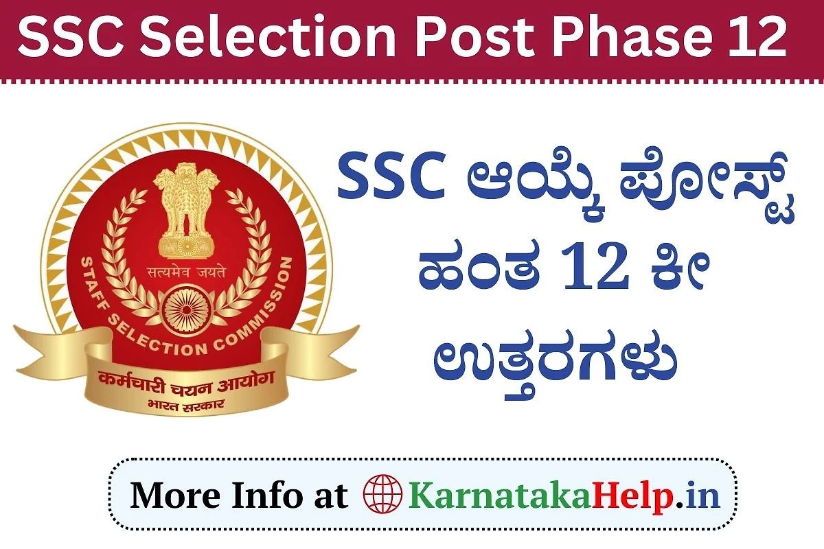 Ssc Selection Post Phase 12 Answer Key 2024