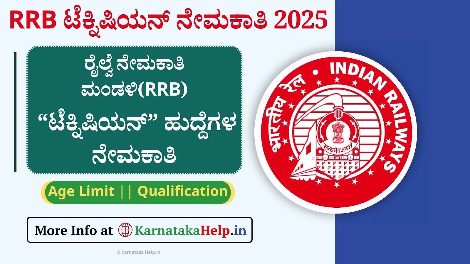 Rrb Technician Notification 2025