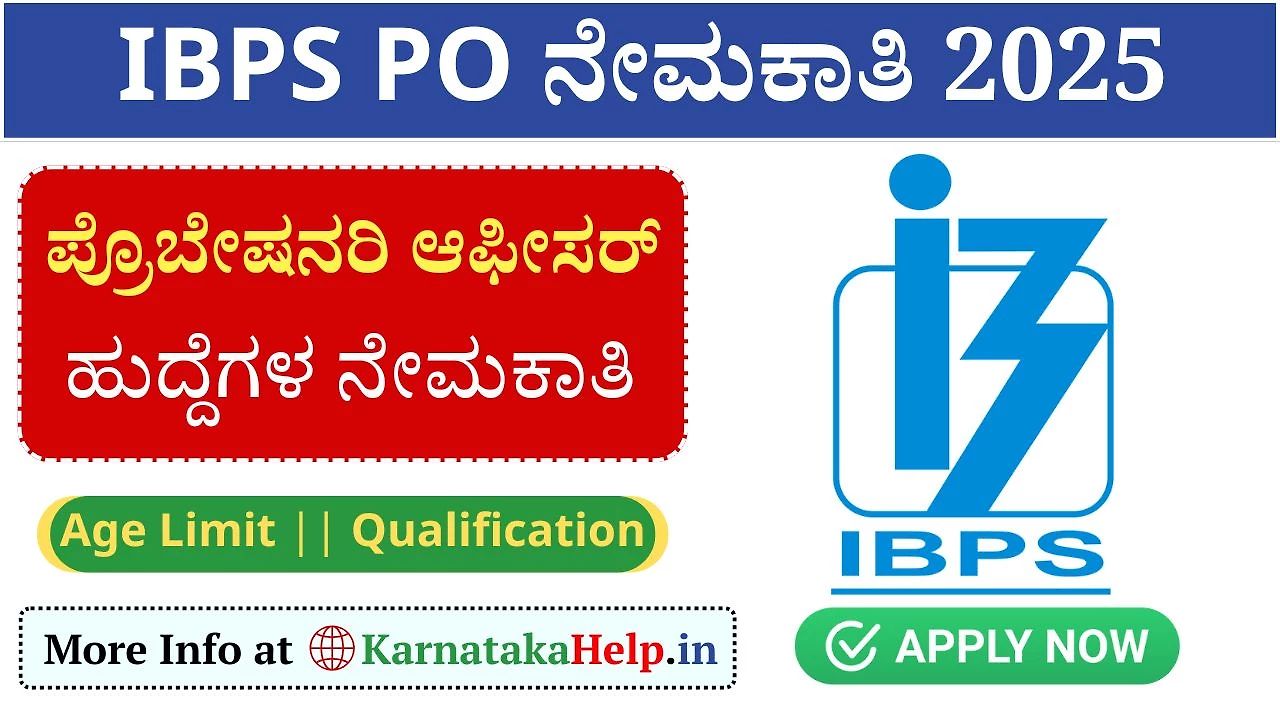 Ibps Po 2025 Notification