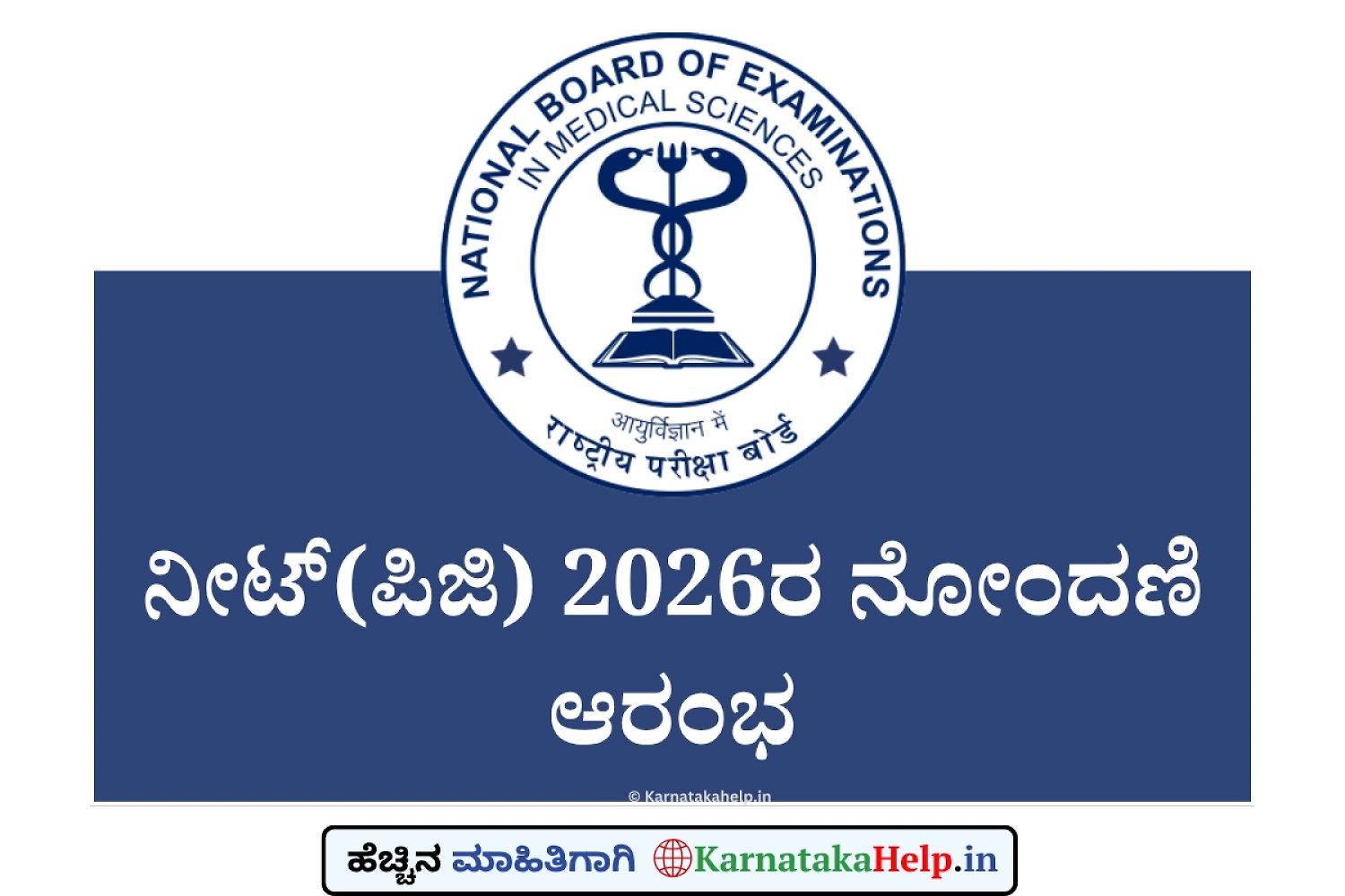 Neet Pg 2026 Notification