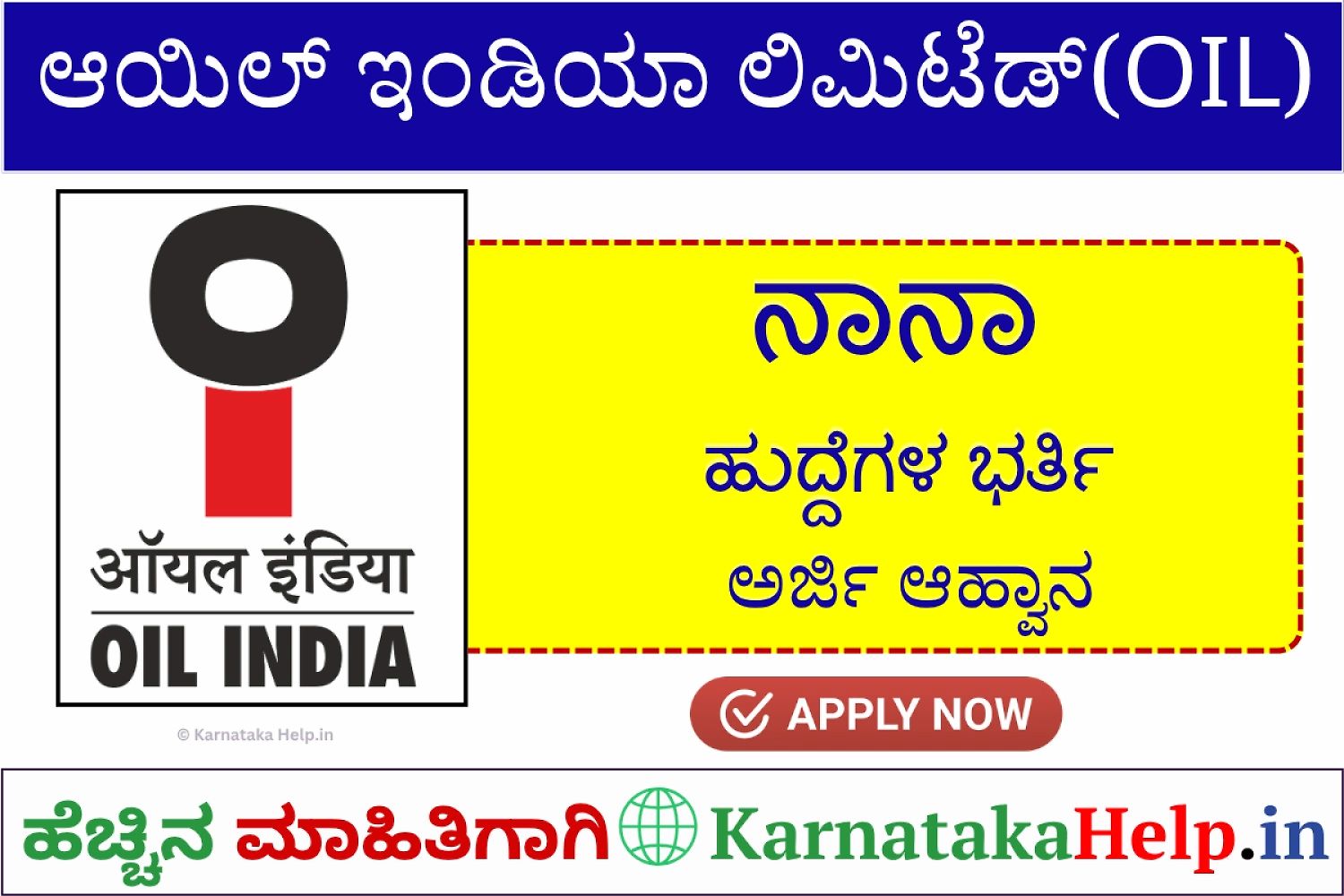 Oil India Limited Executive Cadre Various Posts Notification 2026