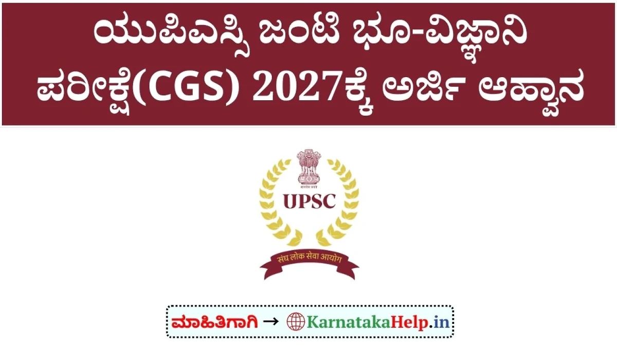 Upsc Cgs 2027 Notification